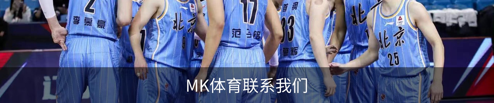 MK体育联系我们